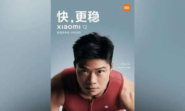 Xiaomi 12