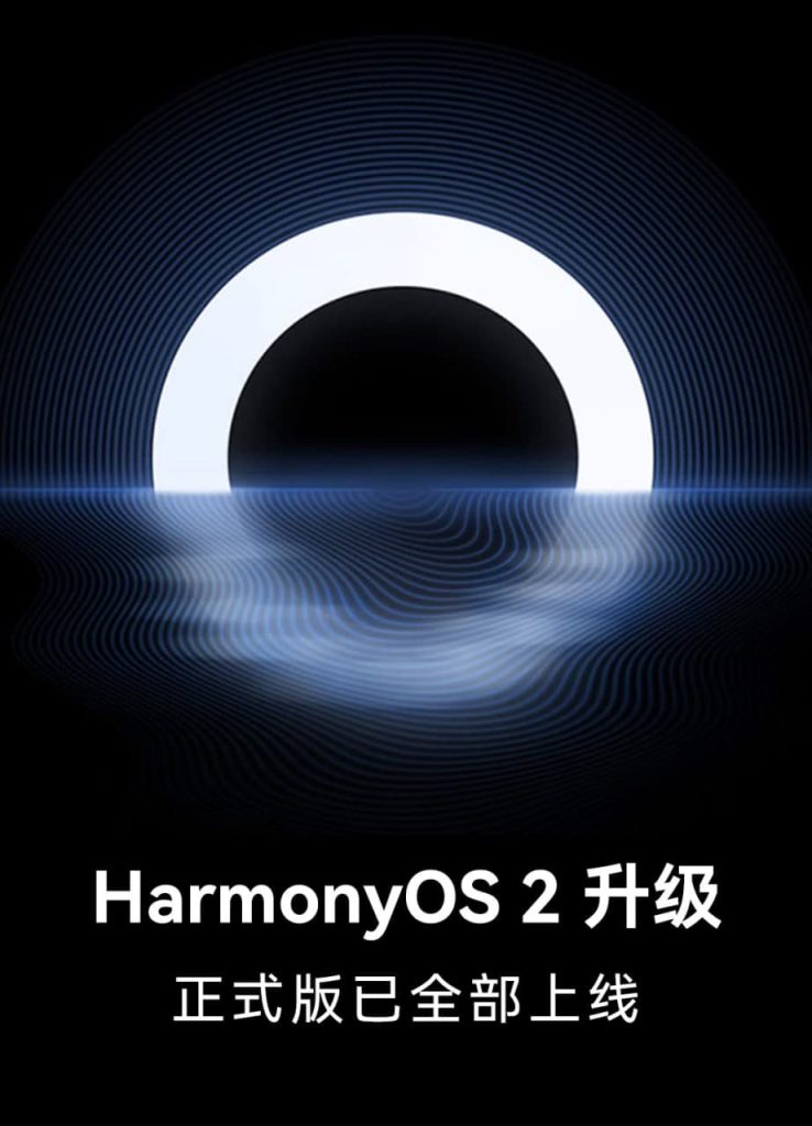 نظام هارموني او اس 2 HarmonyOS يصل إلى جميع أجهزة هواوي المؤهلة للتحديث بالكامل
