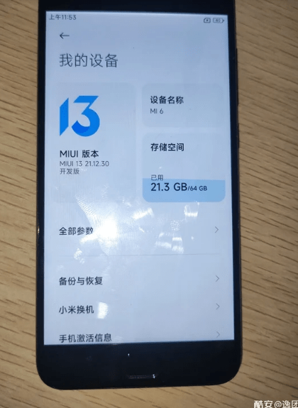 واجهة MIUI 13 تصل بشكل مفاجئ لهاتف قديم من هواتف شاومي