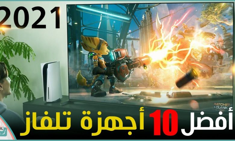 افضل شاشات 2021 في العالم يمكنك الحصول عليها 1 افضل شاشات 2021