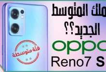 اوبو رينو 7 اس اي