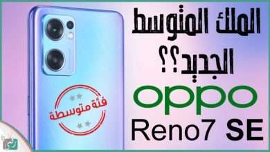 اوبو رينو 7 اس اي