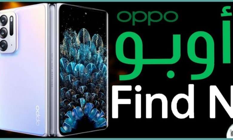 اوبو فايند ان