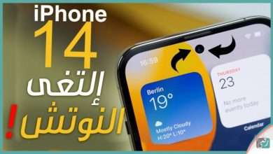 ايفون 14 برو