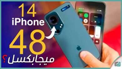 ايفون 14 برو