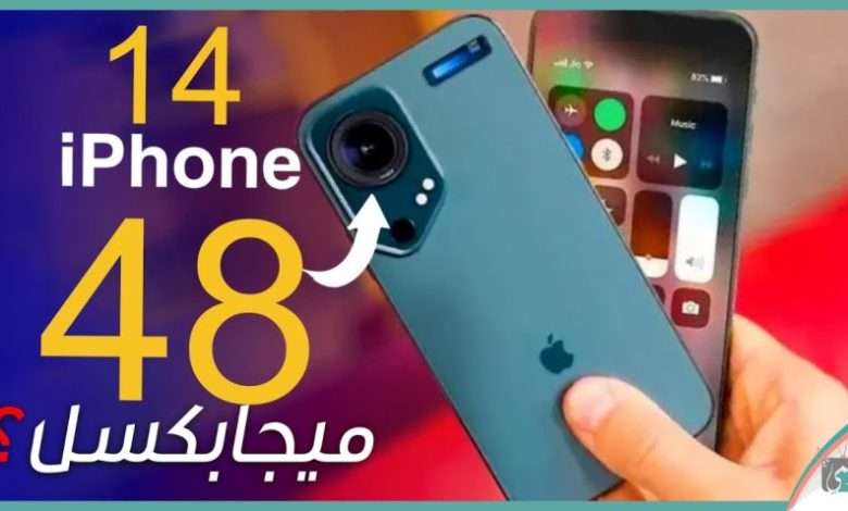 ايفون 14 برو