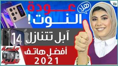 ايفون 14 برو