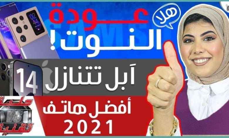 ايفون 14 برو
