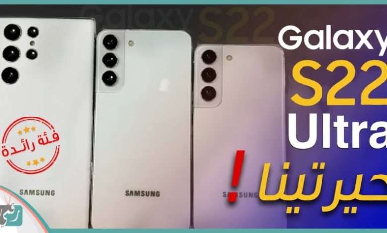 جالكسي اس 22 الترا