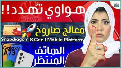 جالكسي اى 73