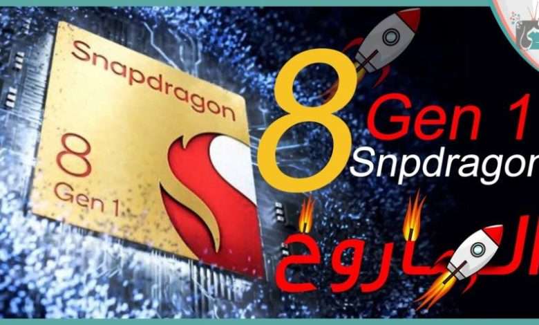 سناب دراجون 8