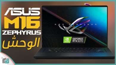 لابتوب اسوس زيفروس ام 16