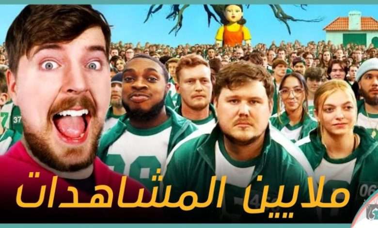 لعبة الحبار