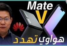 هواوي ميت في