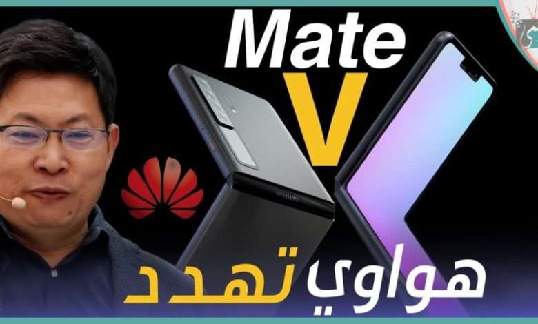 هواوي ميت في
