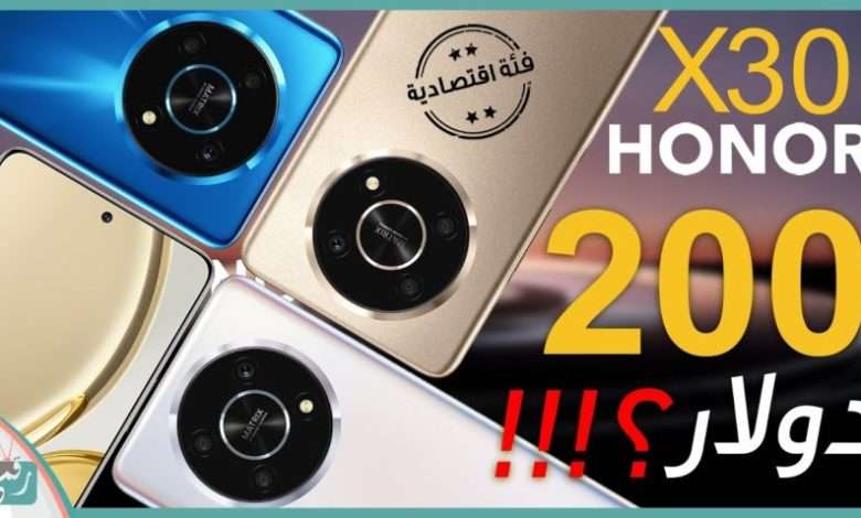 هونر اكس 30