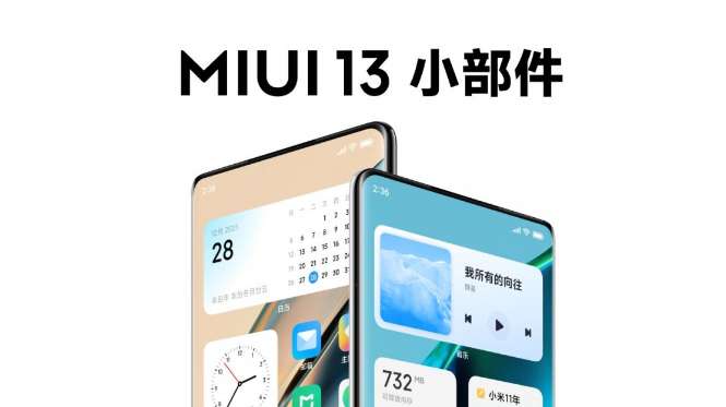 واجهة MIUI 13