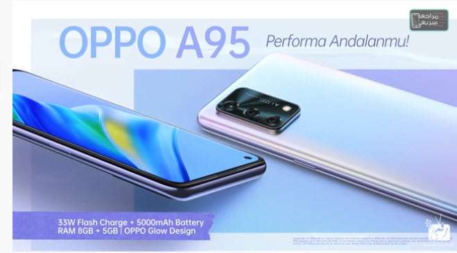 اوبو اى 95 - Oppo A95 يصل الأسواق المصرية رسميًا