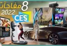 CES 2022