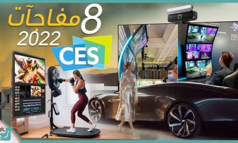 CES 2022
