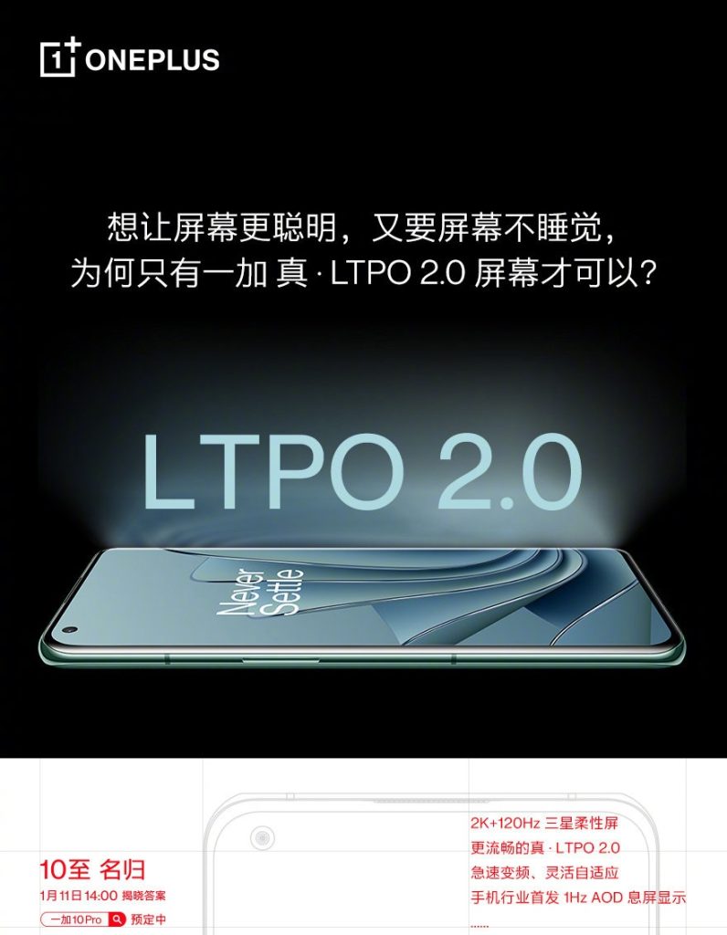 ون بلس 10 برو – OnePlus 10 Pro إعلان تشويقي يكشف مواصفات الشاشة بالتفصيل قبل الإطلاق 2 ون بلس 10 برو – OnePlus 10 Pro إعلان تشويقي يكشف مواصفات الشاشة بالتفصيل قبل الإطلاق