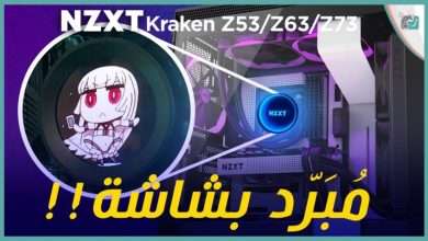 Kraken Z3