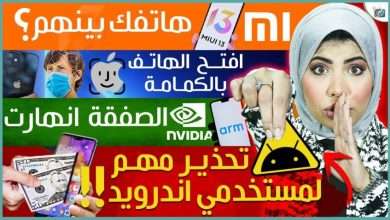واجهة شاومي MIUI 13