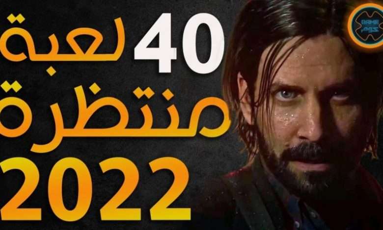 افضل العاب 2022