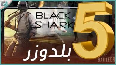 بلاك شارك 5
