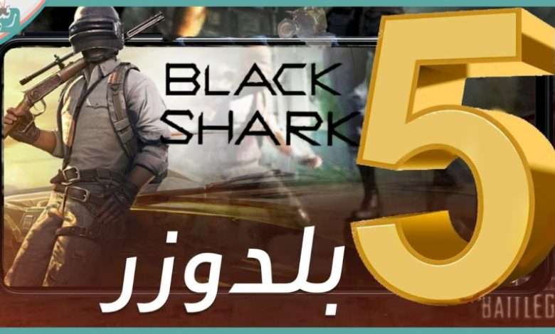بلاك شارك 5