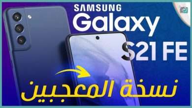 جالكسي اس 21 اف اي