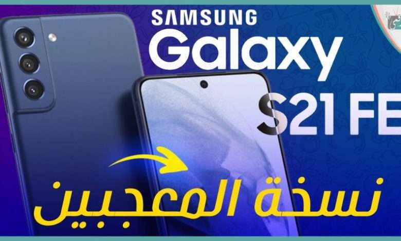 جالكسي اس 21 اف اي