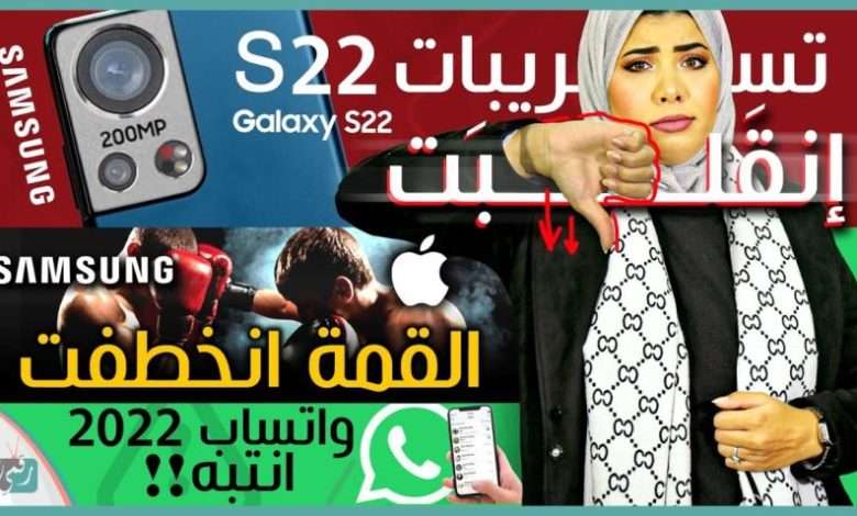 جالكسي اس 22