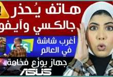 شاومي 12 ألترا
