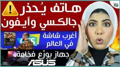 شاومي 12 ألترا