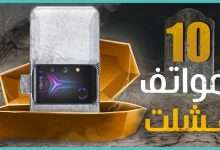 هواتف 2021