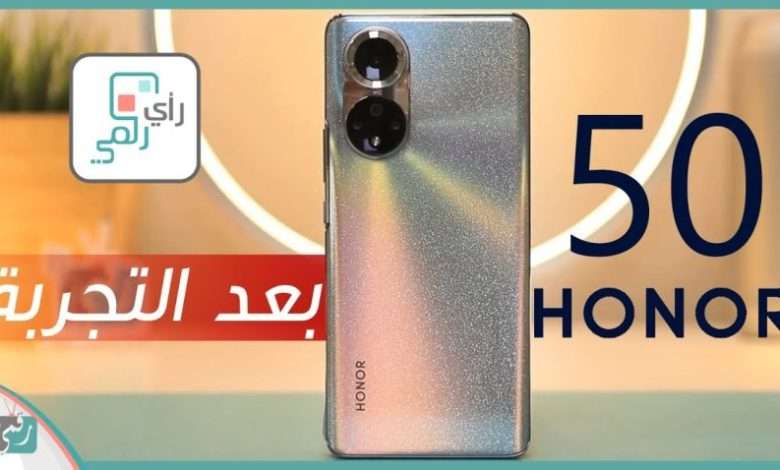 هونر 50