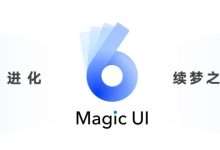 واجهة Magic UI 6.0