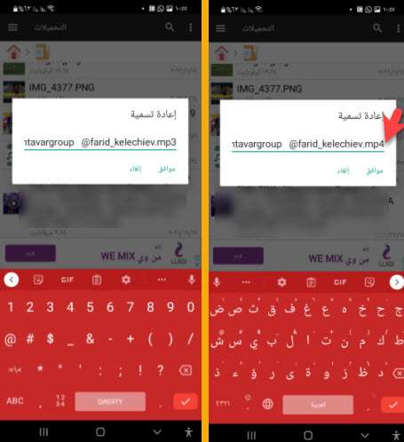 اسرار وخفايا أندرويد 