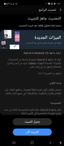 تحديث أندرويد 12 وواجهة سامسونج one ui 4 الجديدة يصلان إلى هاتف من فئة A 2 تحديث أندرويد 12