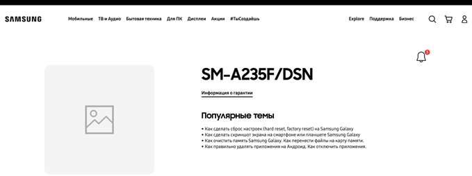 سامسونج جالكسي اى 23 – Galaxy A23 ظهور صفحة الدعم للهاتف على الموقع الرسمي للشركة