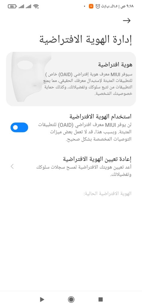 اسرار وخفايا واجهة شاومي MIUI : أهم 4 مميزات قد تتعرف عليها لأول مرة