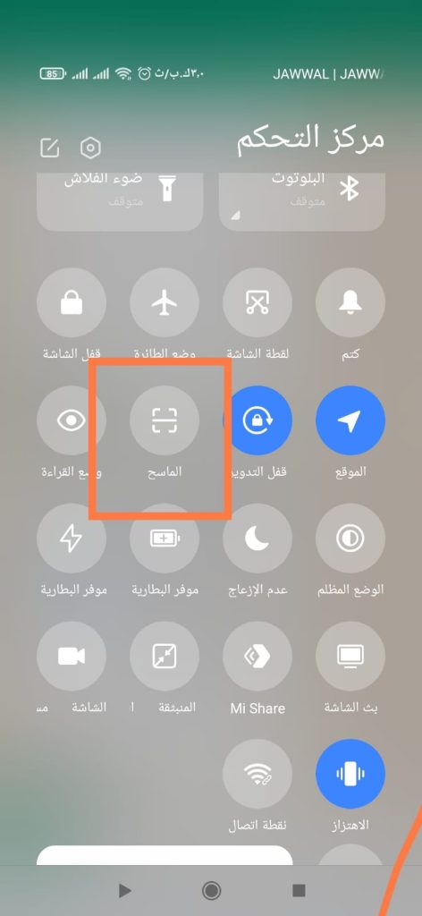 اسرار وخفايا واجهة شاومي MIUI : أهم 4 مميزات قد تتعرف عليها لأول مرة