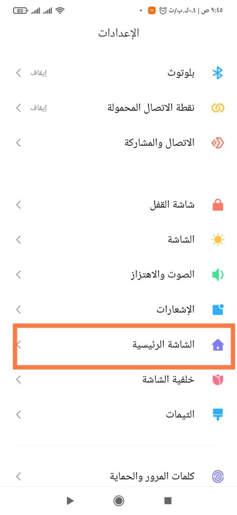 اسرار وخفايا واجهة شاومي MIUI : أهم 4 مميزات قد تتعرف عليها لأول مرة