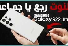 جالكسي اس 22 الترا