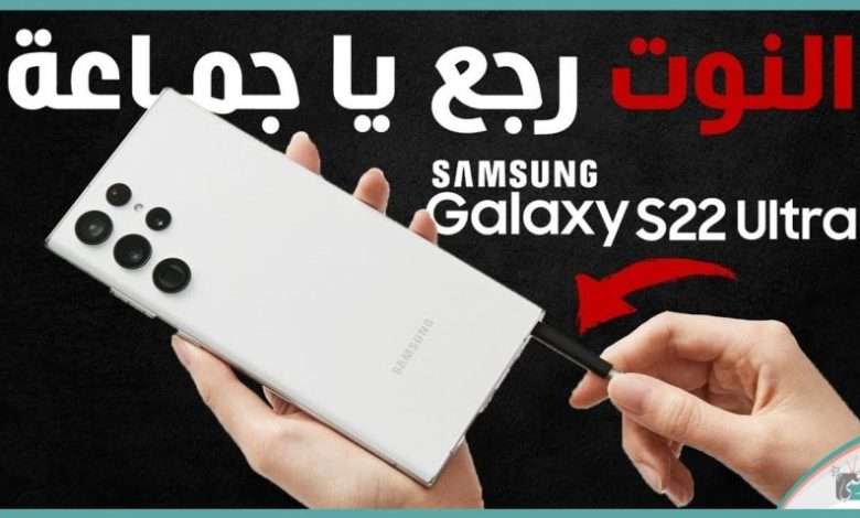 جالكسي اس 22 الترا