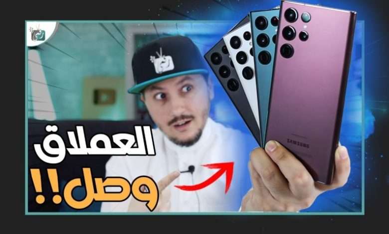 سامسونج جالكسي اس 22 الترا