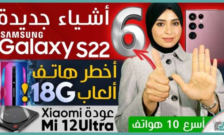 جالكسي اس 22 الترا