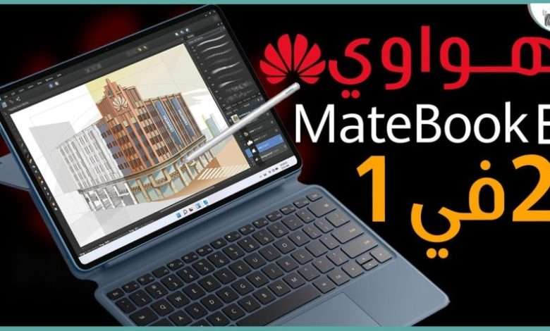 MateBook E
