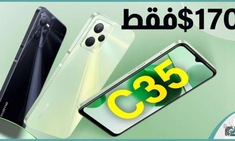 ريلمي سي 35